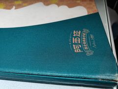 -阿西娅食府(中关村店)