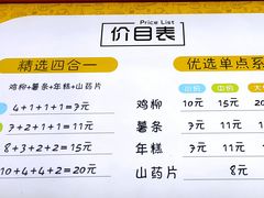 -鸡柳大人(汇金新地广场店)