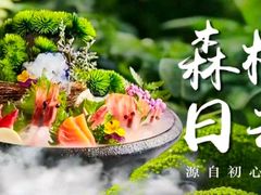 -森味薪火烧•烧鸟居酒屋•日本料理(望京店)