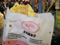 -利强记北角鸡蛋仔(弥敦道店 )