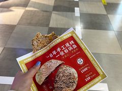 -阿甘锅盔(合生汇购物中心店)