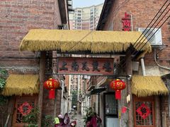 -上南瓦煲鸡·清远鸡·老字号(总店)