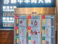 -乔先生涮肉·鲜活牛羊肉火锅(塘沽店)