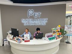 -全心全意动物诊疗中心医院(北苑店)