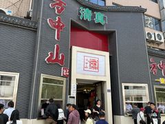 -方中山胡辣汤(顺河路店)