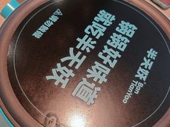 -半天妖烤鱼(西直门凯德mall店)