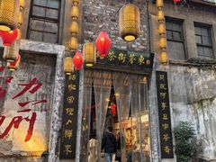 -東茅街茶馆