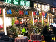 门面-椰夫人·养生椰子鸡(黄埔时代城店)