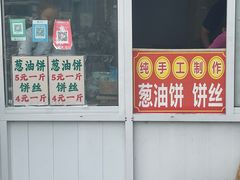 -龙门李家三旦羊肉汤馆