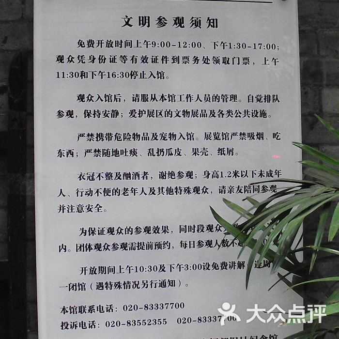 黄花岗起义指挥部旧址纪念馆dscf6069图片-北京展馆展览-大众点评网