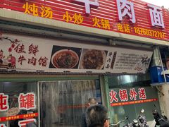-水头牛肉店(洋坪分店)
