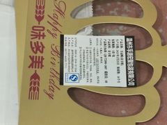 -味多美蛋糕(潘家园店)