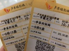-卢米埃IMAX影城(温州万象城激光店)