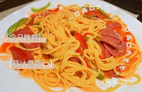 Tomato Sauce Beef Noodles