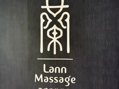 -LANN I 蘭 泰式古法按摩(徐家汇城开YOYO店)