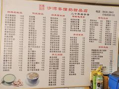 -沙湾姜撞奶甜品店(昌岗中路店)