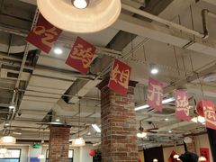 -鸿姐老火锅(疁城新天地店)