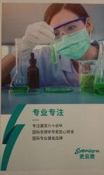 -史云逊养发护发