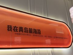 -前海沿·青岛菜(乐客城店)