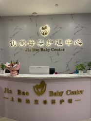 -佳宝全套房精品月子会所(大华店)