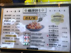 菜单-降龙爪爪(建设路1店)