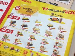 -永和大王(梅家浜店)