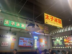 -太子浓心·港式猛火小锅米线(探十里店)