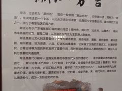 -汕头开埠文化陈列馆