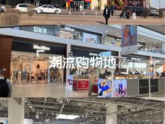 -杉杉奥特莱斯广场(哈尔滨店)