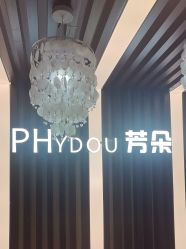 -芳朵美容养生SPA