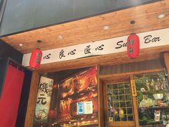 -米彩料理(西丽店)
