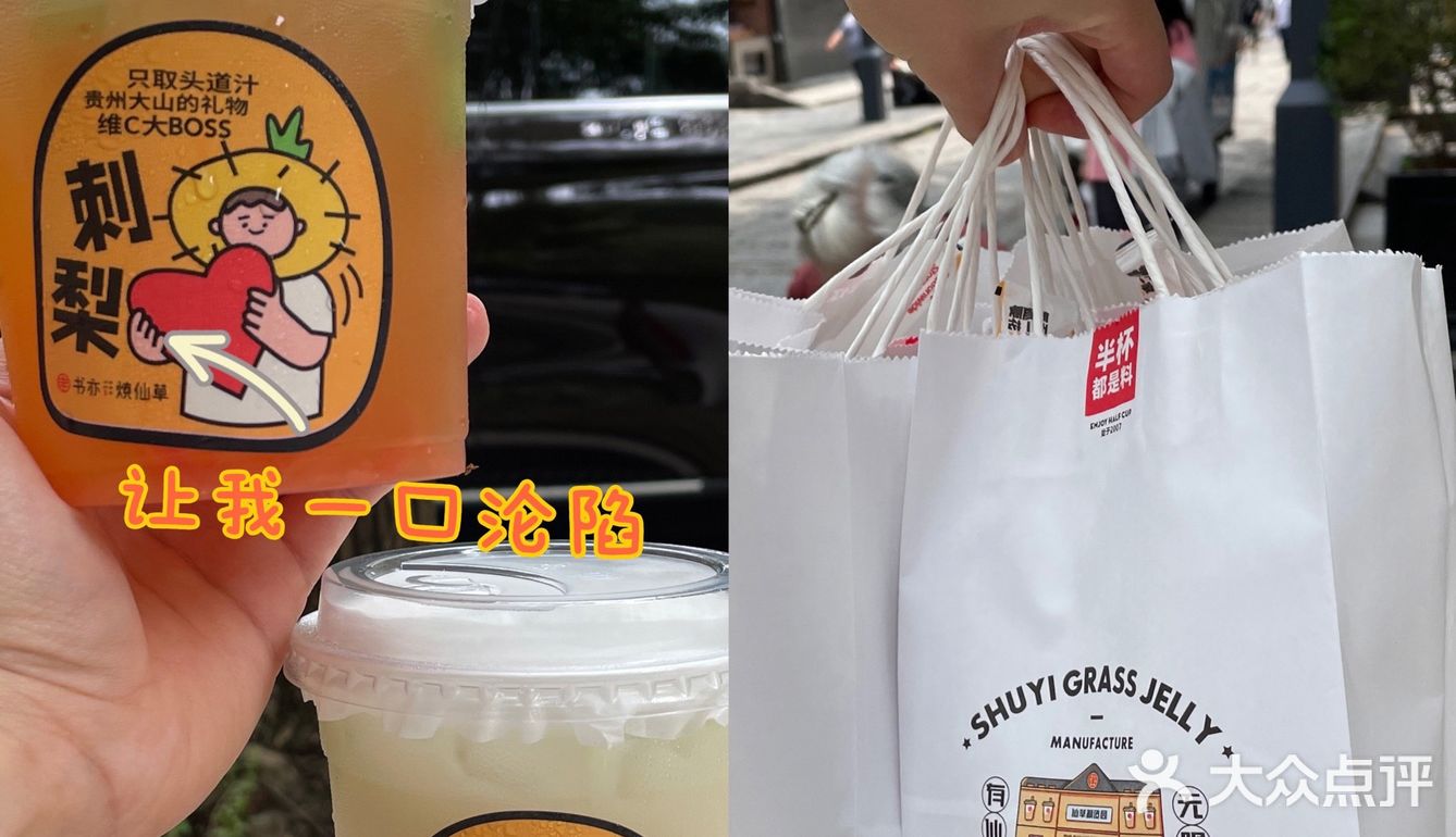 书亦的刺梨新品让我一口沦陷！！