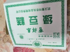 -曹祥泰(解放路店)
