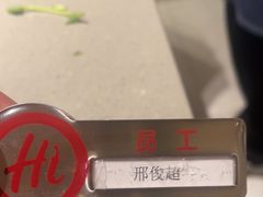 -海底捞火锅(方塔东街店)