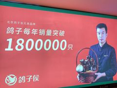 -鸽子侯·家宴·平价海鲜(市图书馆店)