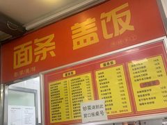 -益民餐厅(交通大学店)
