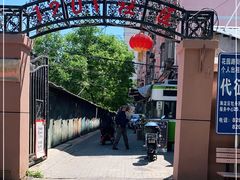 -老北京赵记酱肘子