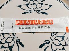 -福茂源横山铁锅羊肉(牡丹园店)