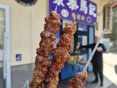 -景泰马记电烤串(景泰店)