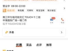 -茶啊冲电影主题文化餐厅(TOUCH12街店)