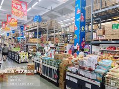 -福达坊批发城(汉阳黄金口总店)