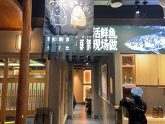 -老船舫·现做活鲜鱼馆(东郊记忆店)