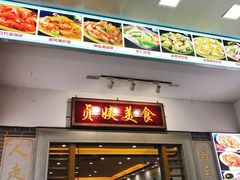 -贞姨美食·老字号海鲜大排档