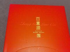 -百富源·海鲜辽菜(和平北大街店)