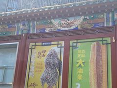-眉州东坡(春秀路店)