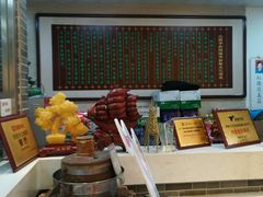 -清真·二嫂子煎饼果子(鼓楼旗舰形象店)