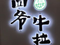 -龙湖星悦荟(颐和店)