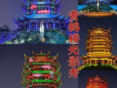 -黄鹤楼公园(黄鹤楼)