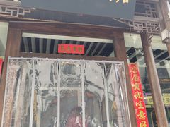 门面-王明古法砂锅居(开化寺店)