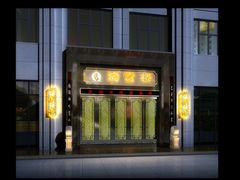 门面-江南玥养生公馆(宝山店)